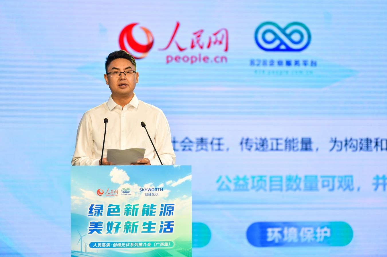 深圳創(chuàng)維光伏科技有限公司總裁馬龍。人民網(wǎng)記者 
